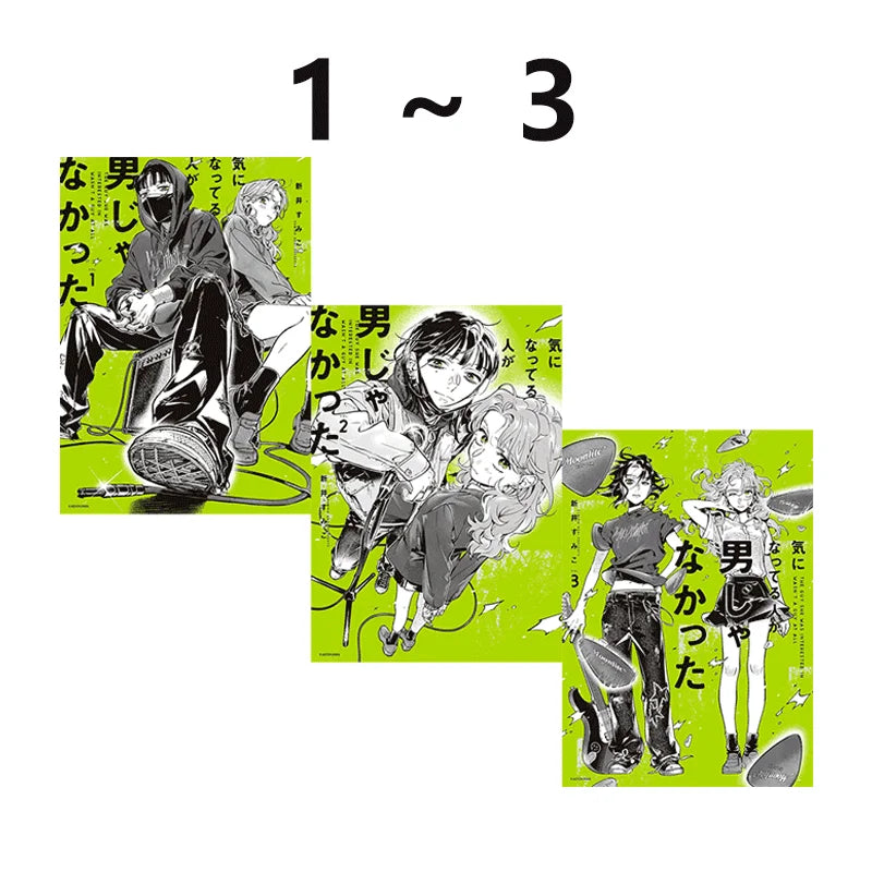 The Person Who Cares Is Not Him 1-3 Volume Co-sale Manga KADOKAWA じゃなかった Arai