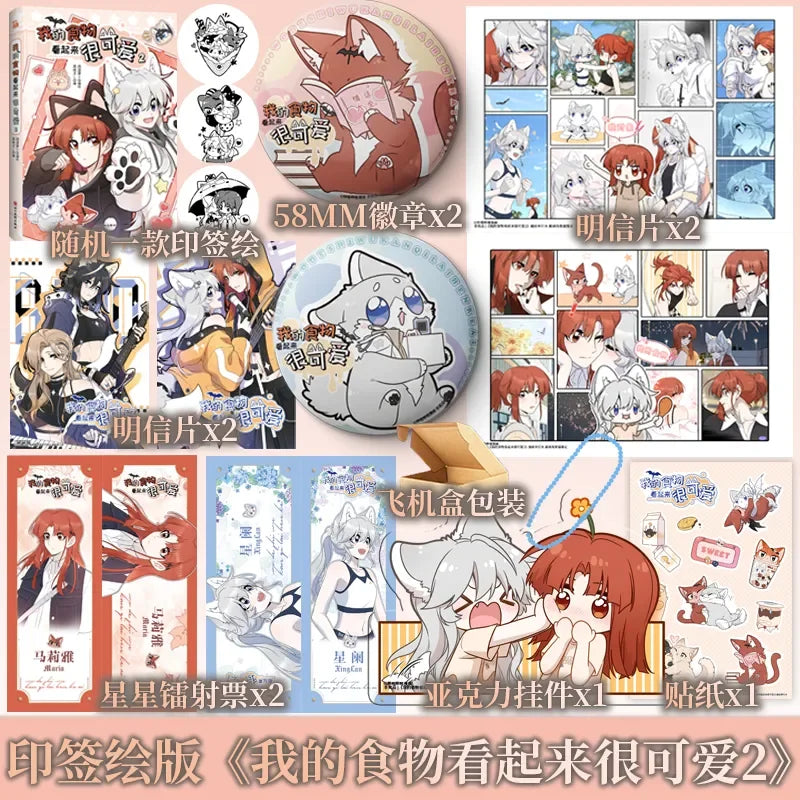 New My Food Looks Cute Manga Chinese Book volume.1 -3 Malia,Xinglan Youth Campus Romance Comic Book Manhwa