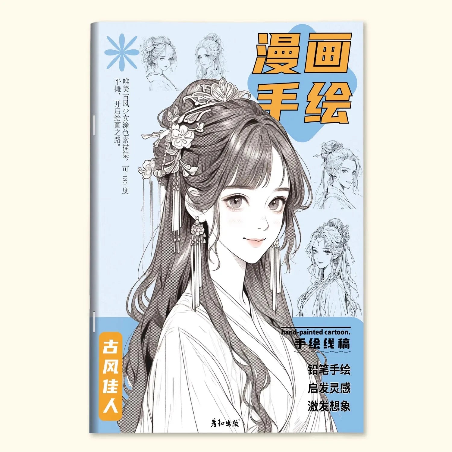 Anime Drawing Practice Book: Manga Sketch Tutorial with Pen Control Exercises for Children Step-by-Step Line Art Guide Book