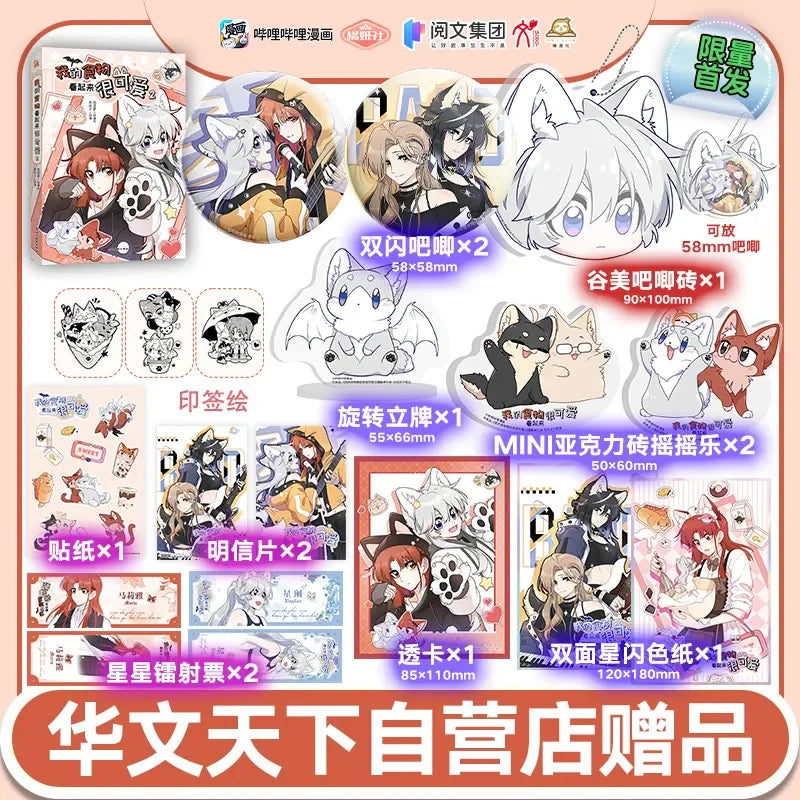 New My Food Looks Cute Manga Chinese Book volume.1 -3 Malia,Xinglan Youth Campus Romance Comic Book Manhwa