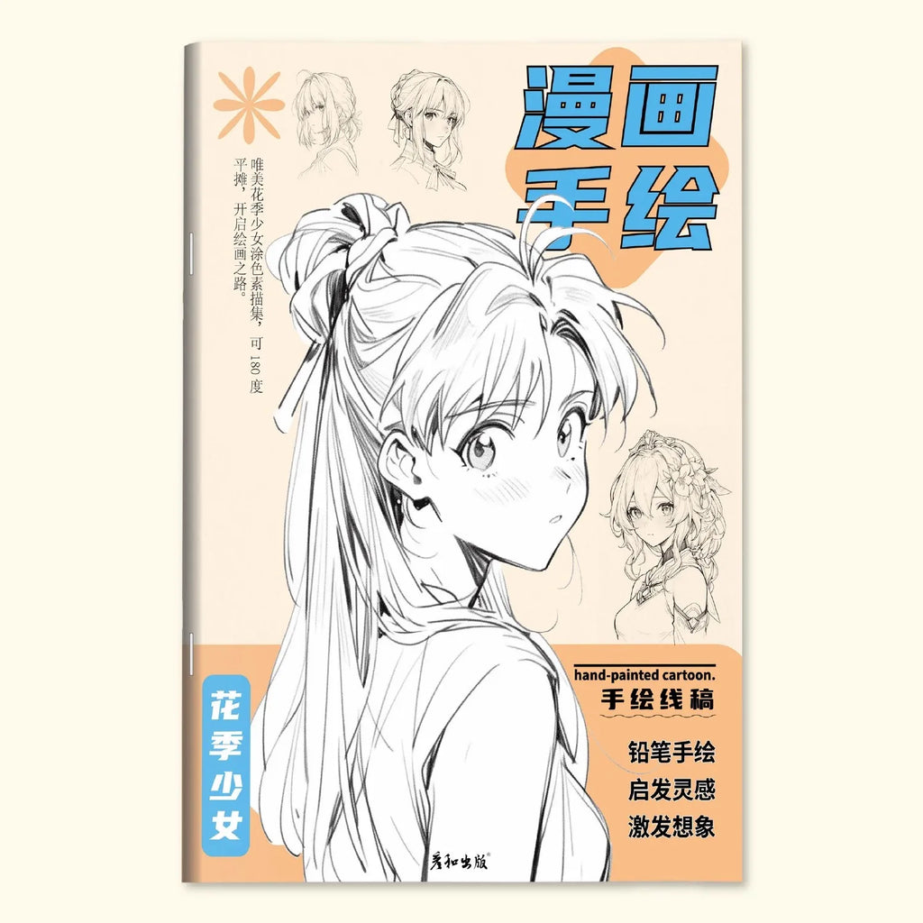 Anime Drawing Practice Book: Manga Sketch Tutorial with Pen Control Exercises for Children Step-by-Step Line Art Guide Book