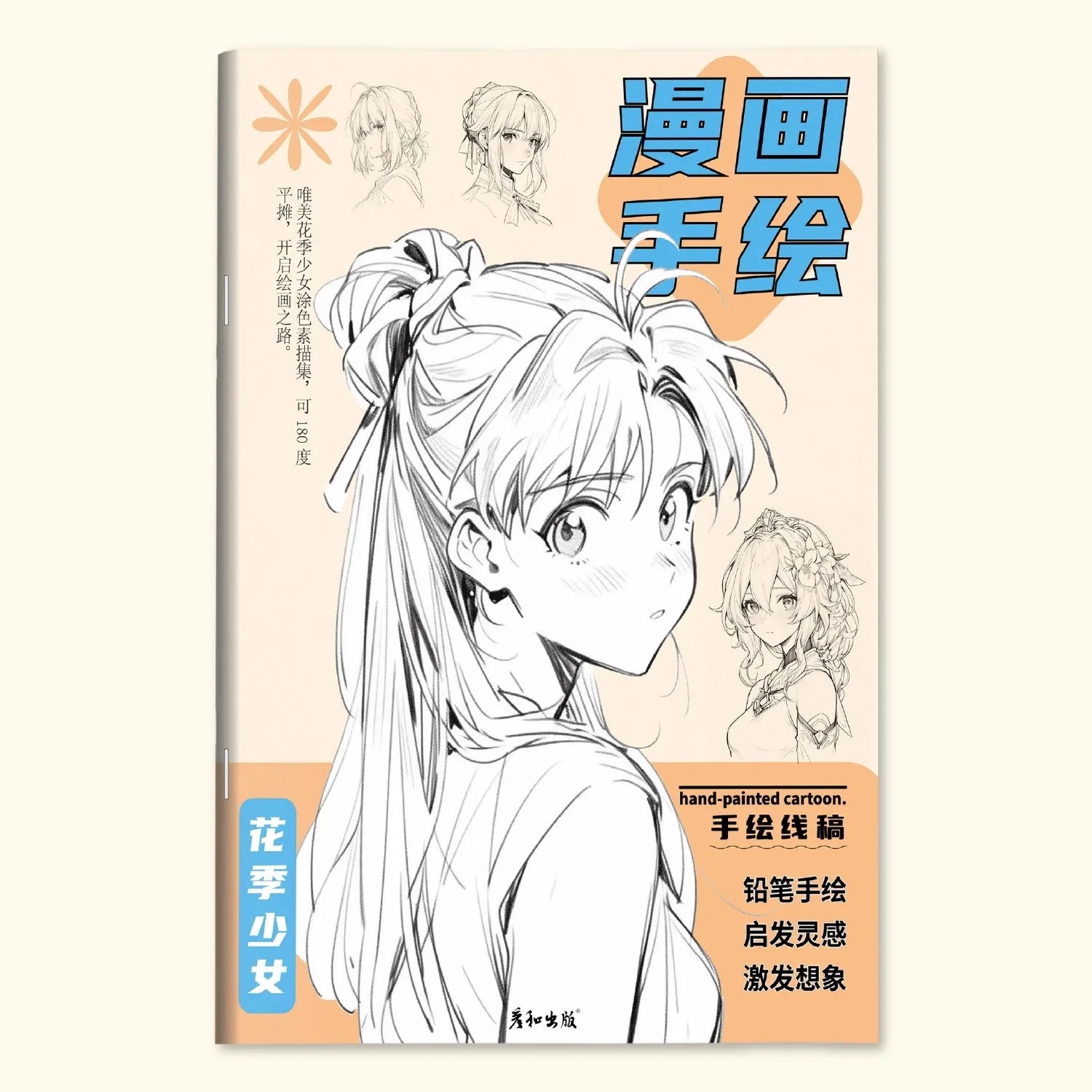 Anime Drawing Practice Book: Manga Sketch Tutorial with Pen Control Exercises for Children Step-by-Step Line Art Guide Book