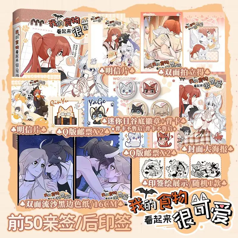 New My Food Looks Cute Manga Chinese Book volume.1 -3 Malia,Xinglan Youth Campus Romance Comic Book Manhwa