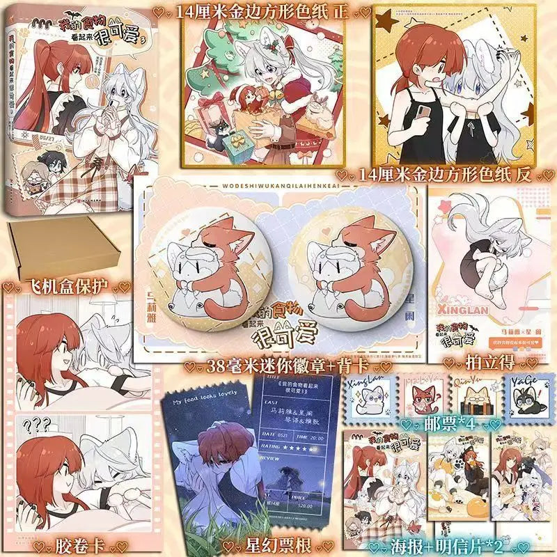 New My Food Looks Cute Manga Chinese Book volume.1 -3 Malia,Xinglan Youth Campus Romance Comic Book Manhwa