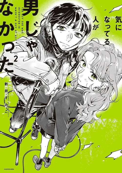 The Person Who Cares Is Not Him 1-3 Volume Co-sale Manga KADOKAWA じゃなかった Arai