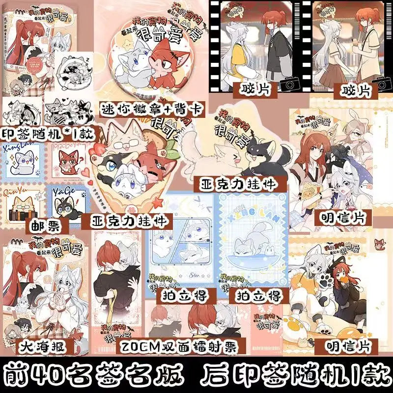 New My Food Looks Cute Manga Chinese Book volume.1 -3 Malia,Xinglan Youth Campus Romance Comic Book Manhwa
