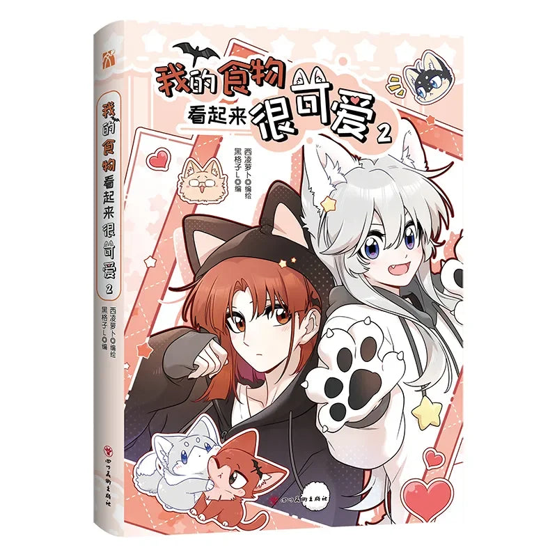 New My Food Looks Cute Manga Chinese Book volume.1 -3 Malia,Xinglan Youth Campus Romance Comic Book Manhwa