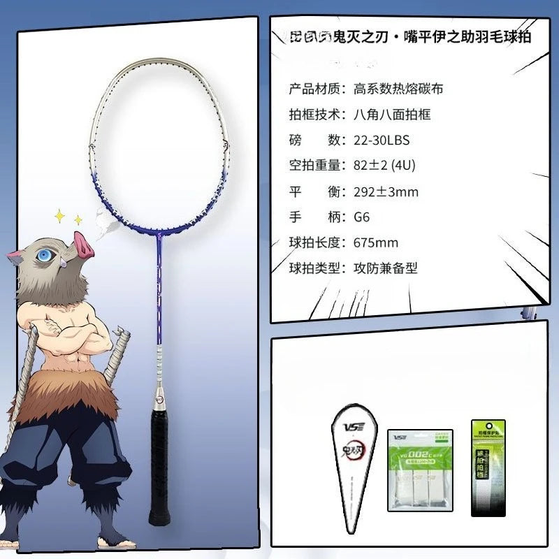 Demon Slayer for boys and girls new cartoon anime design ultra light professional competition training badminton racket gifts