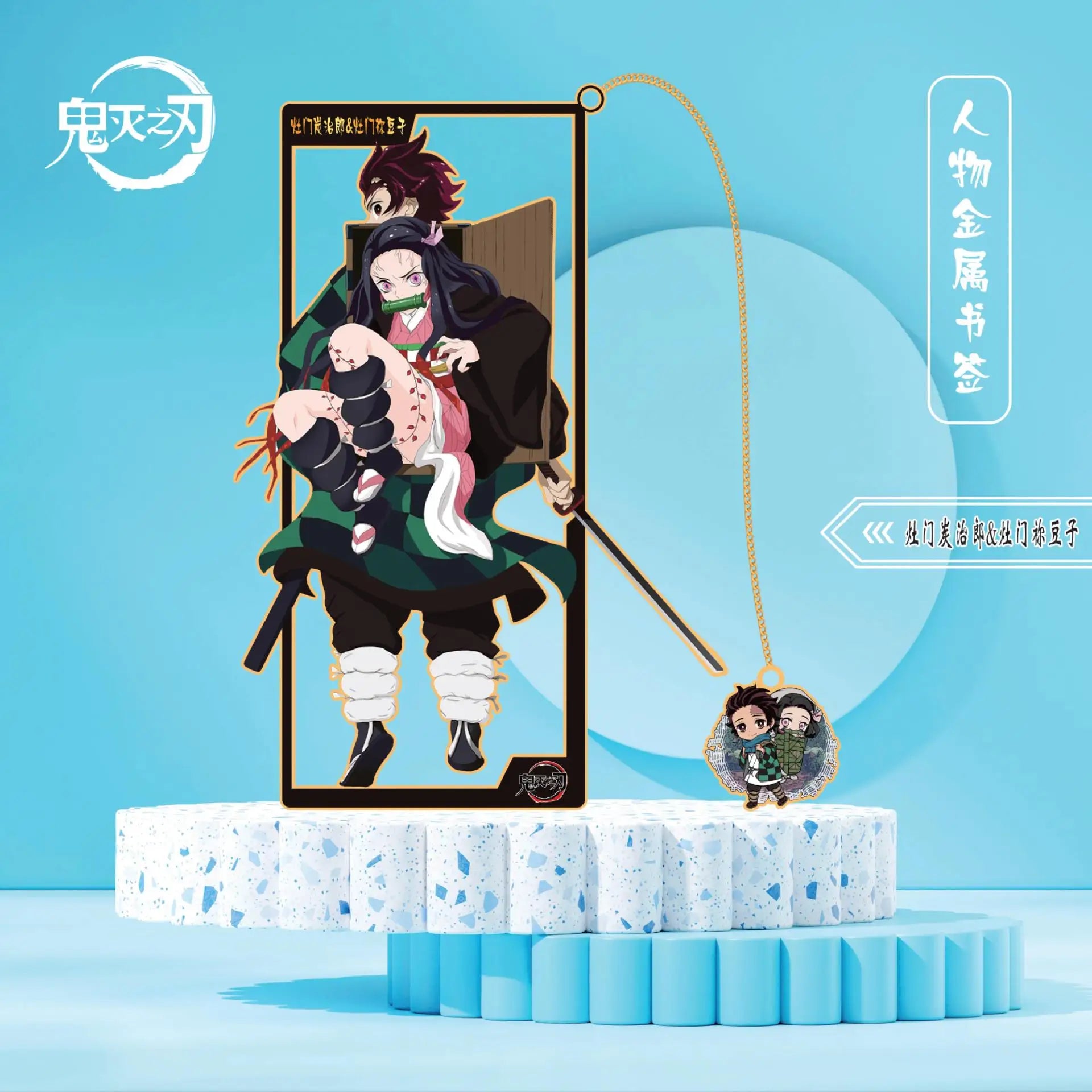New Demon Slayer Metal Bookmark Anime Cosplay Gift Tanjiro Nezuko Zenitsu Study Stationery