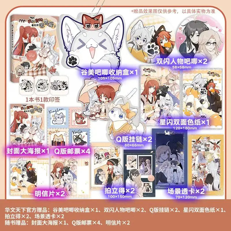 New My Food Looks Cute Manga Chinese Book volume.1 -3 Malia,Xinglan Youth Campus Romance Comic Book Manhwa
