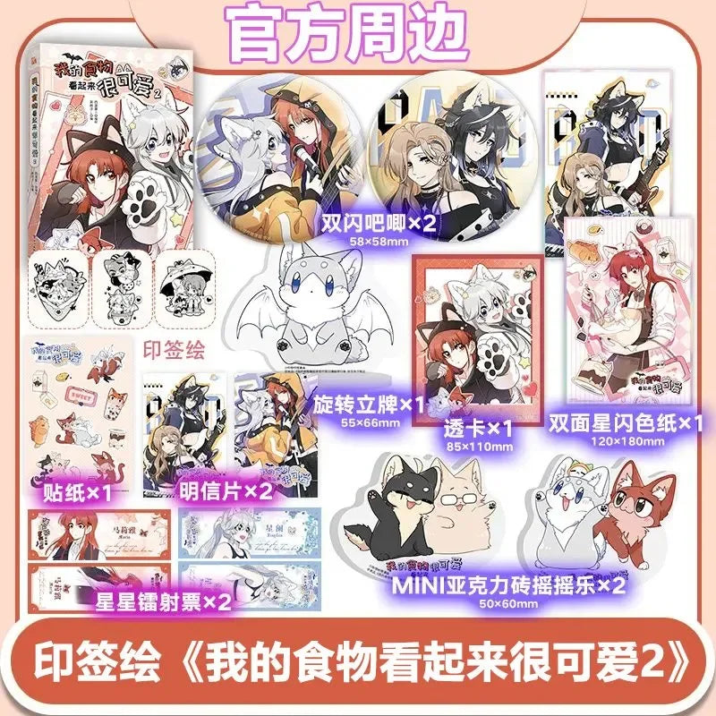 New My Food Looks Cute Manga Chinese Book volume.1 -3 Malia,Xinglan Youth Campus Romance Comic Book Manhwa
