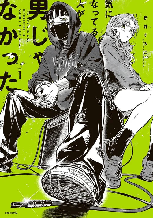 The Person Who Cares Is Not Him 1-3 Volume Co-sale Manga KADOKAWA じゃなかった Arai