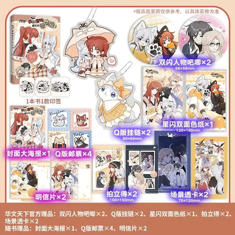 New My Food Looks Cute Manga Chinese Book volume.1 -3 Malia,Xinglan Youth Campus Romance Comic Book Manhwa